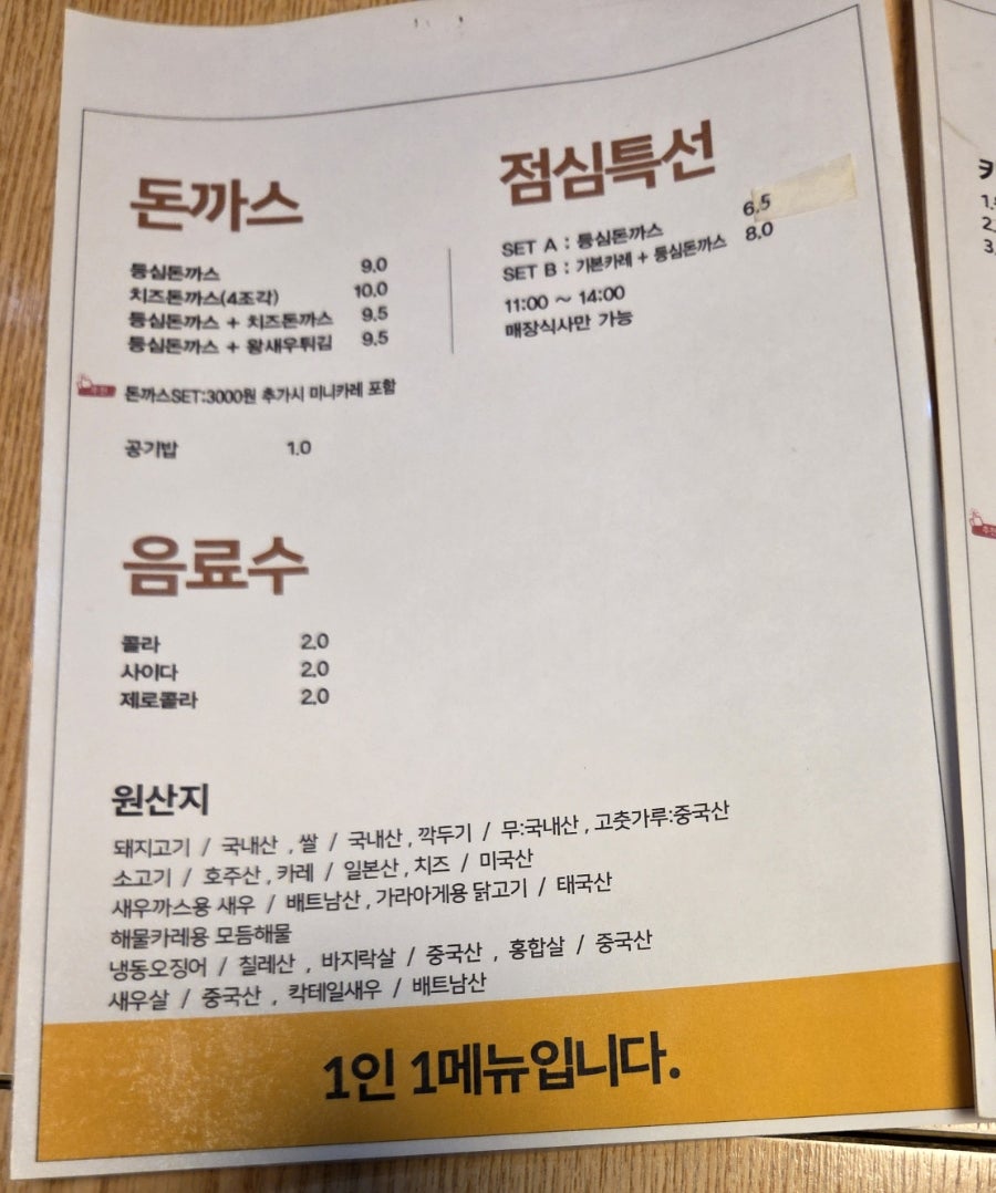 킴스카레 사진 1