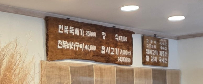 홍소반 사진 5