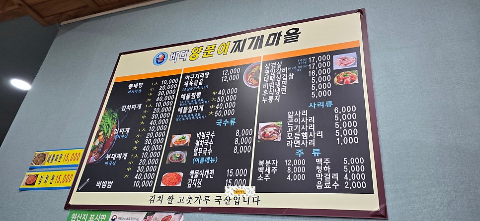 바다양푼이찌개마을 당진합덕점 사진 3