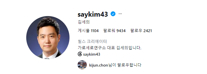 가세연 <b>김세의</b> 배우 김수현 <b>명예훼손</b> 구속영장 발부 사유 정리