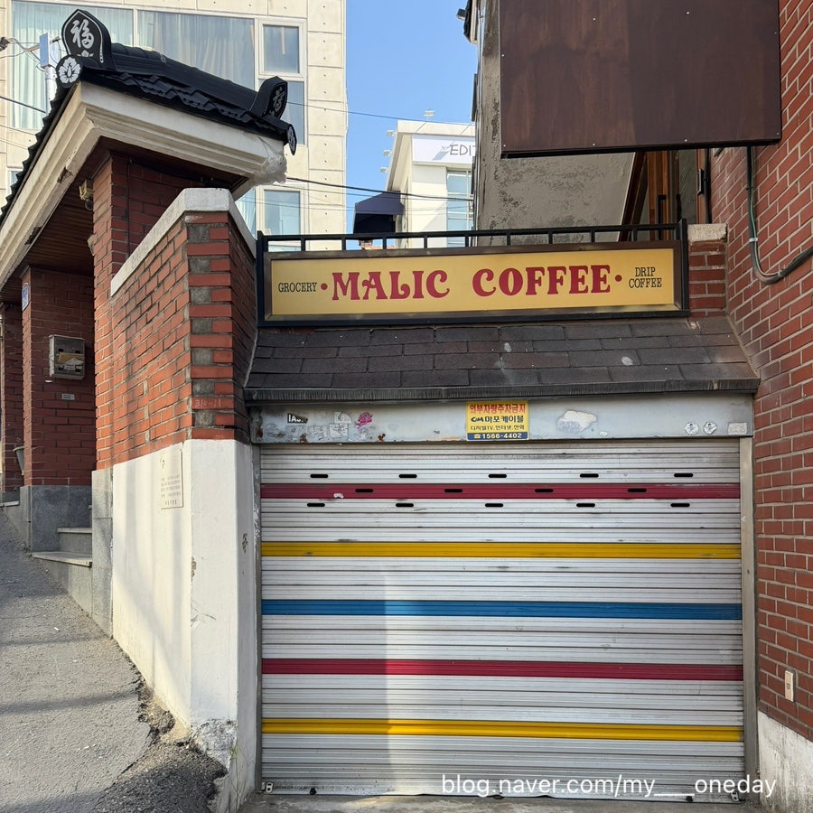 말릭커피로스터스 사진 1