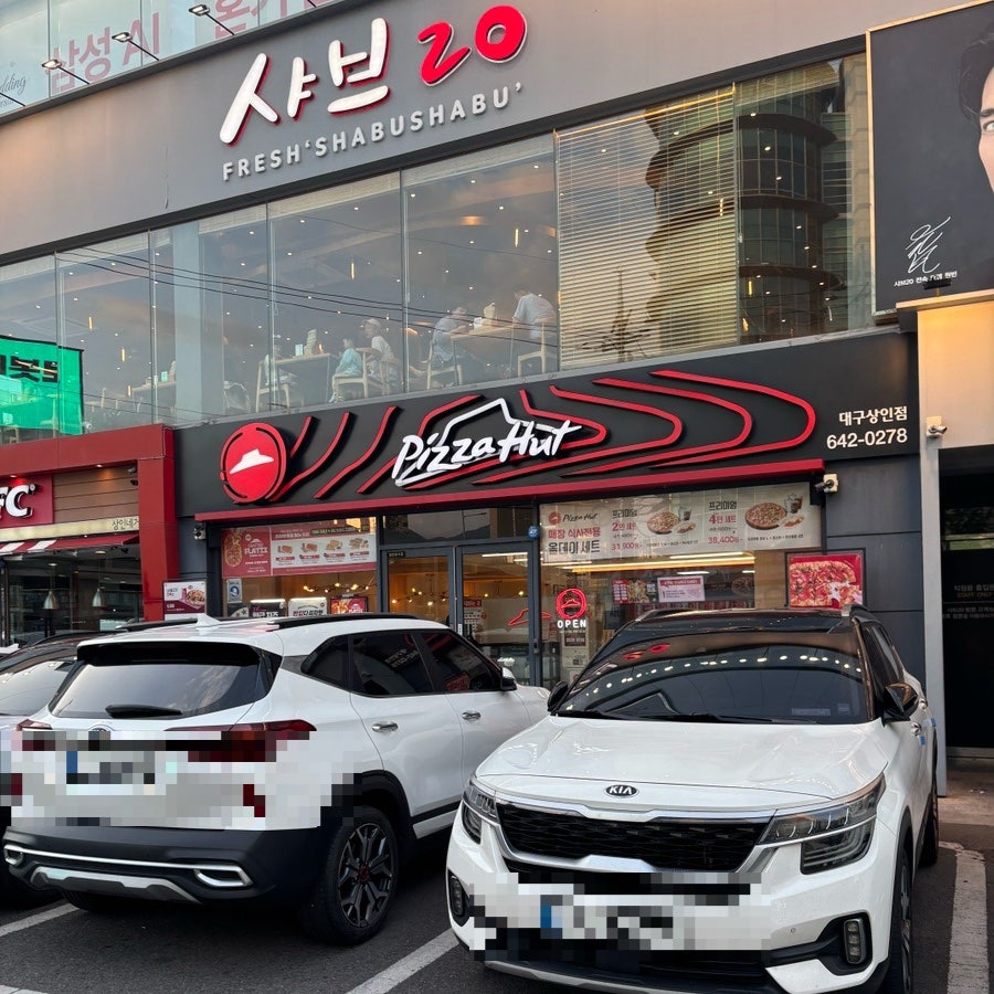 피자헛 대구상인점 사진 2
