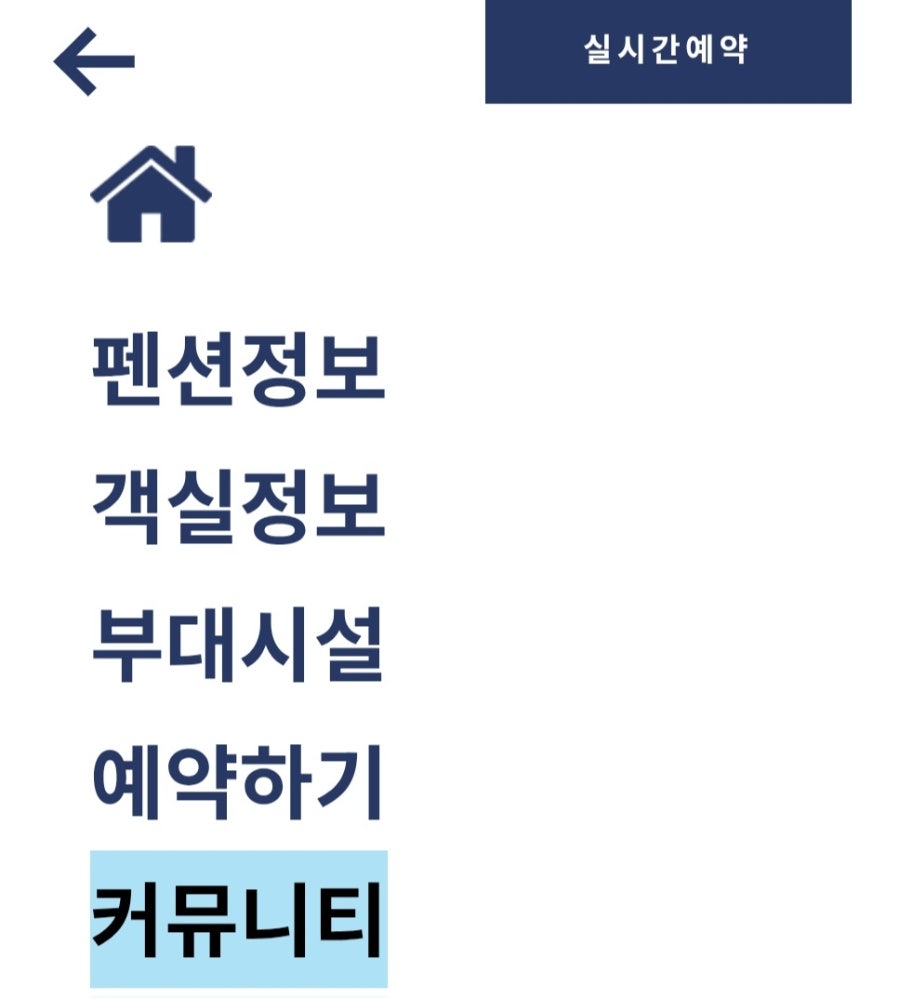 열호당펜션 사진 1