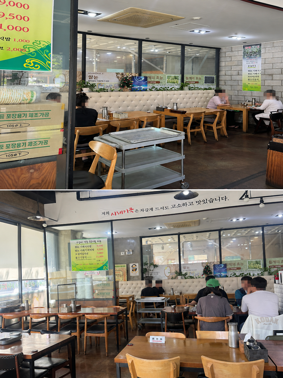 고향시래기 사진 6