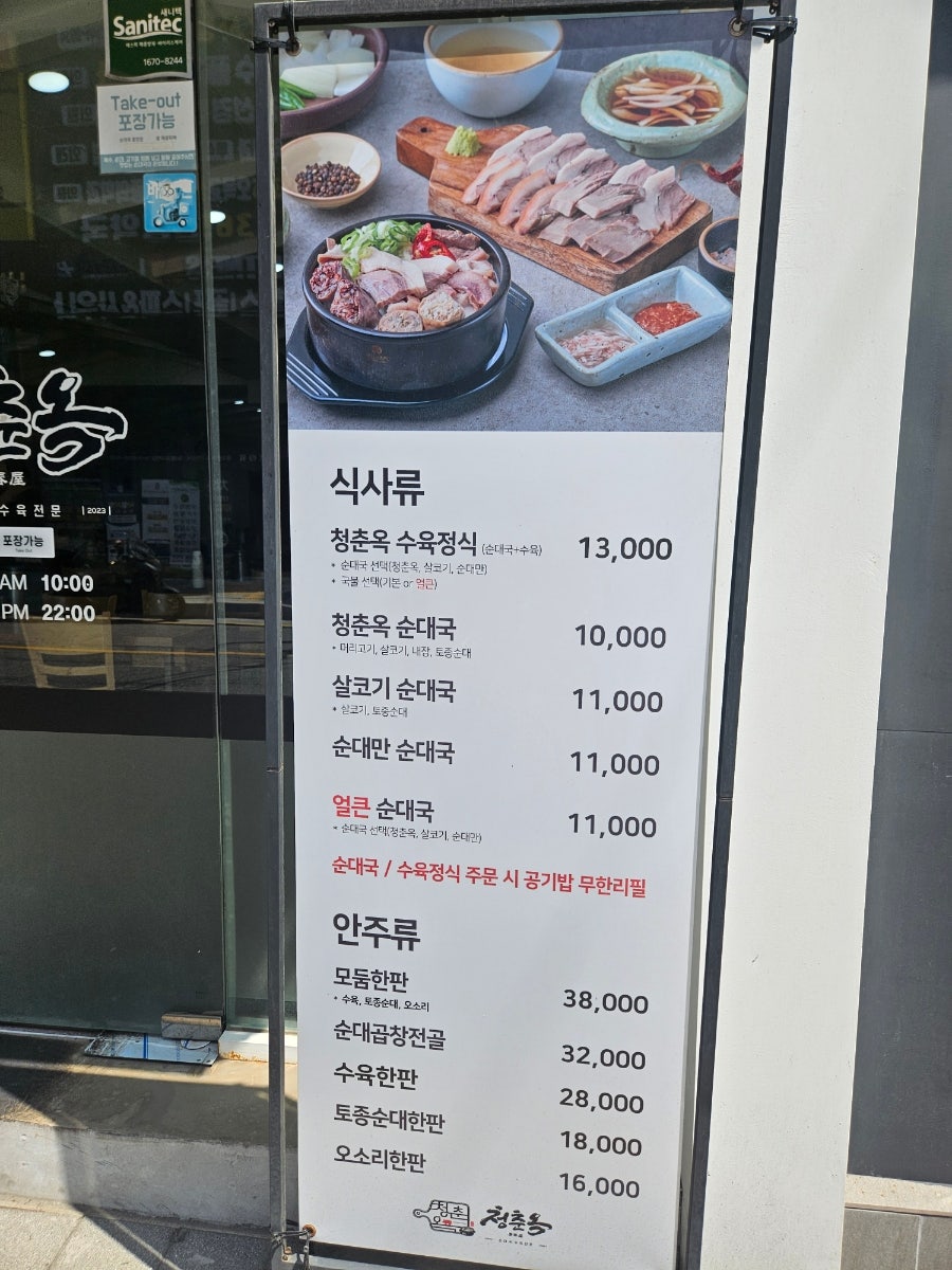 청춘옥 목동본점 사진 3