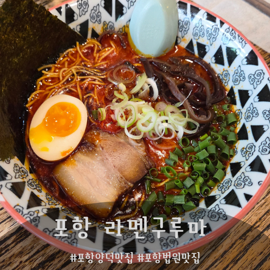 라멘구루마 사진 1