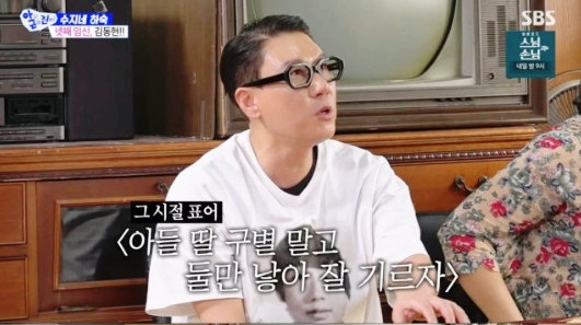 이상민 와이프와 임신 아기 준비 중 근황