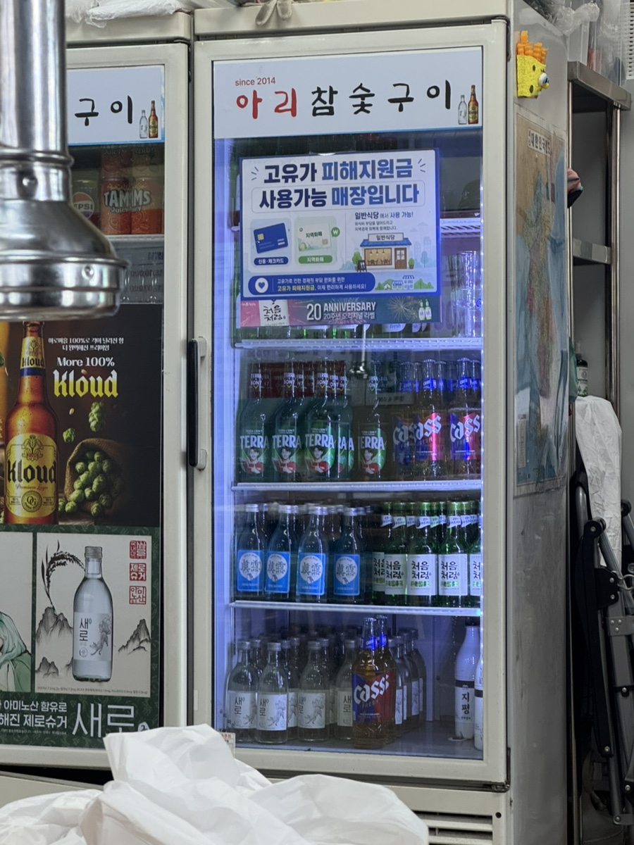 아리참숯구이 사진 5