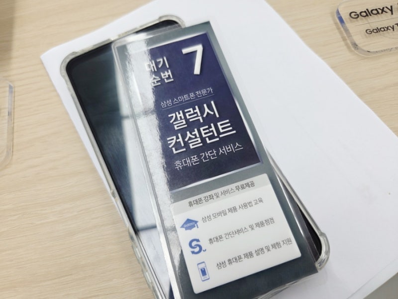 삼성 갤럭시 스마트폰 패턴 분실 초기화 삼성서비스센터 준비 서류 비용