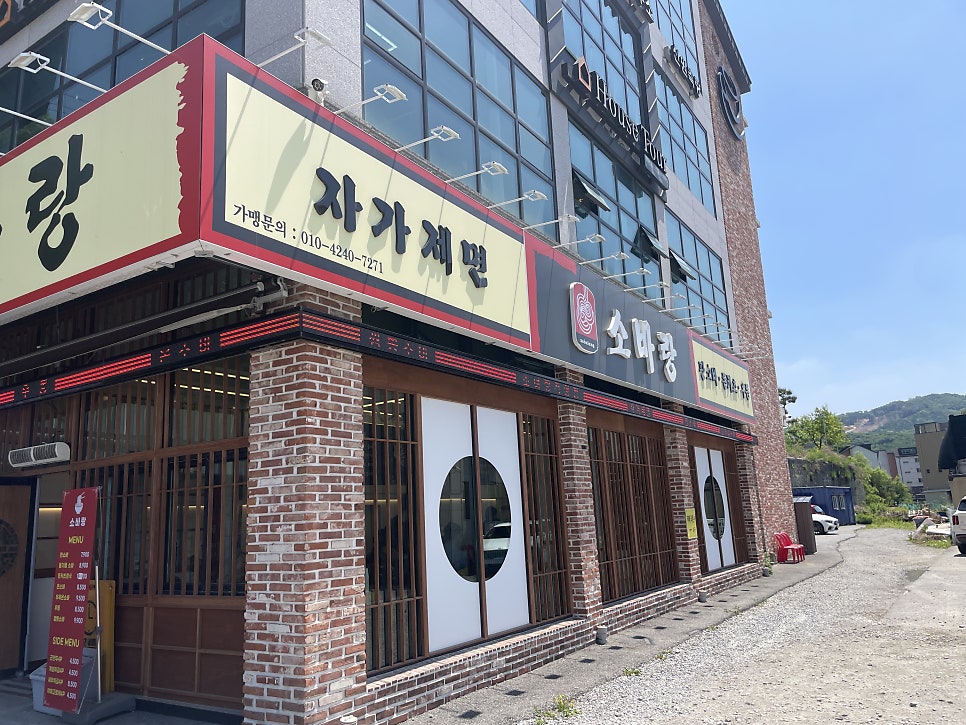 소바랑 광주경안점 사진 1