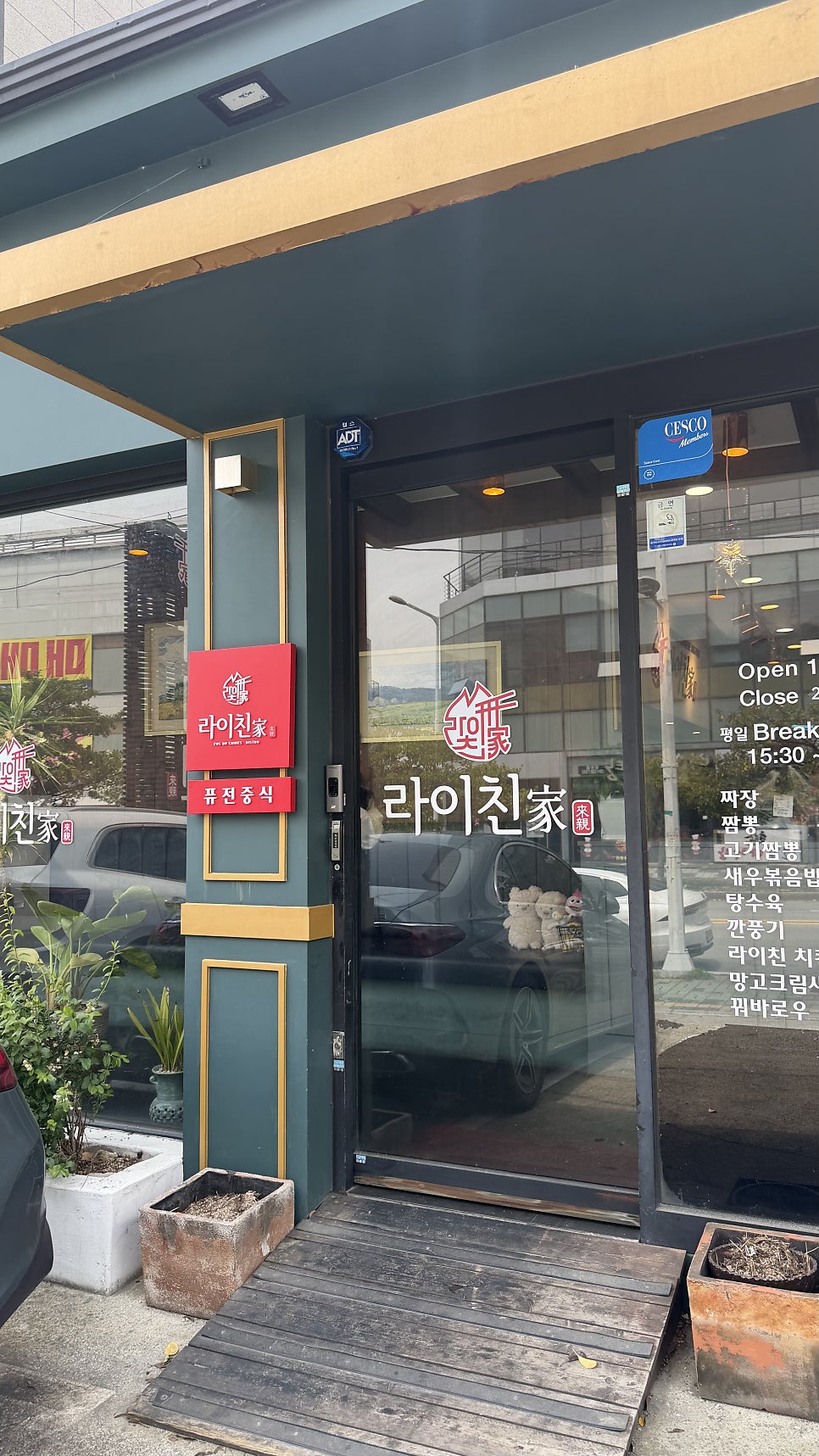 라이친 사진 2
