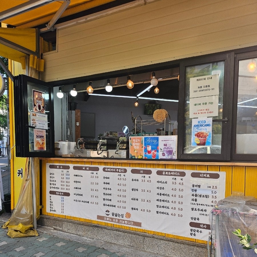 팥삶는집 사진 2