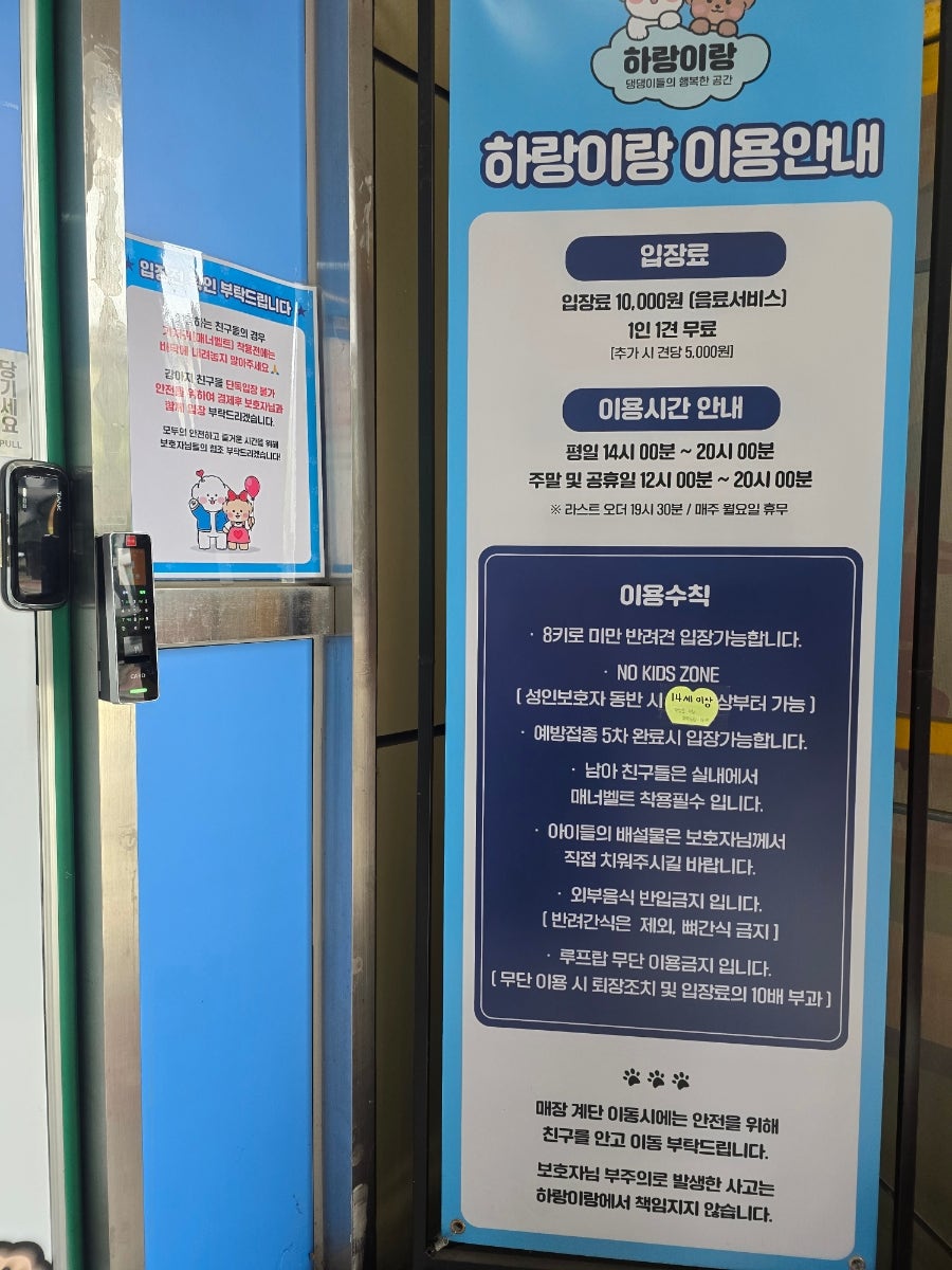 하랑이랑애견카페 사진 4
