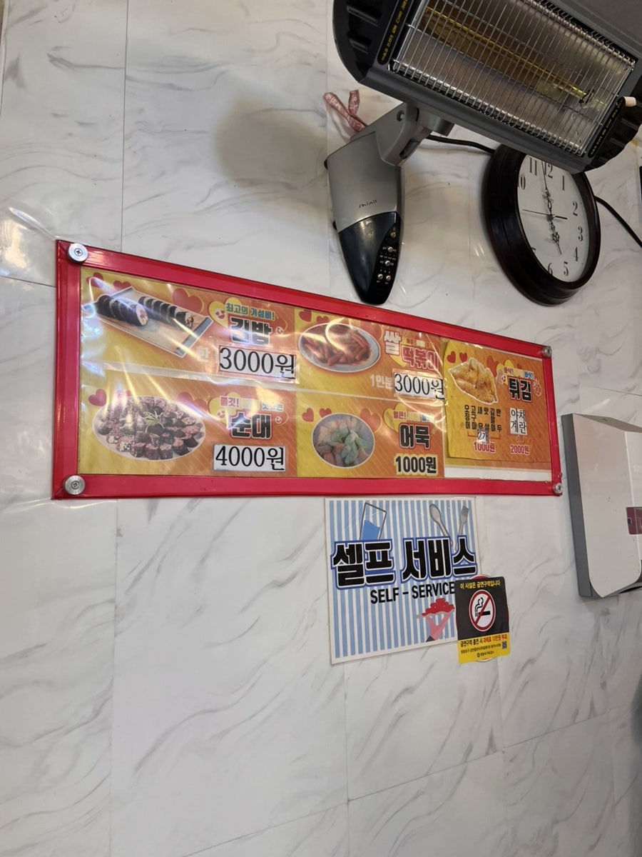 사러가 쌀떡볶이 사진 3