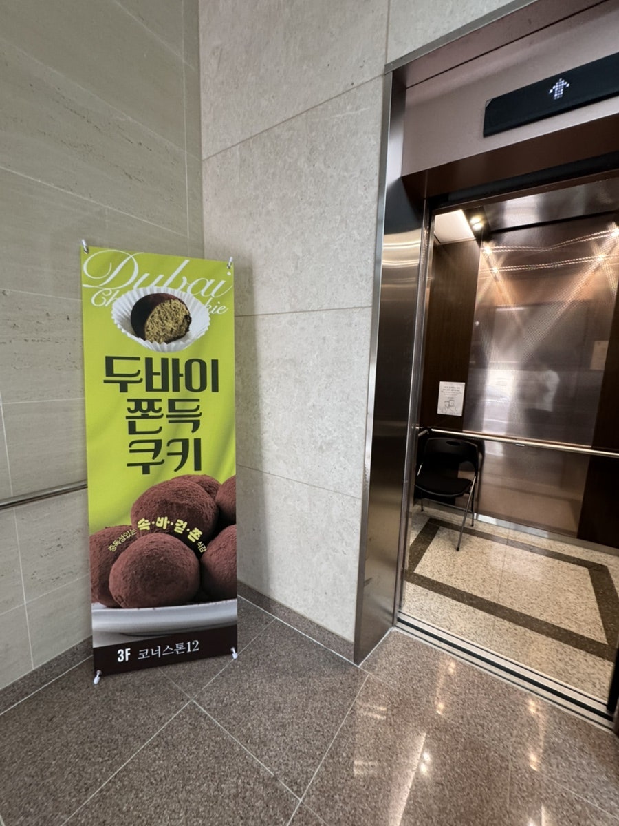 코너스톤12 사진 5