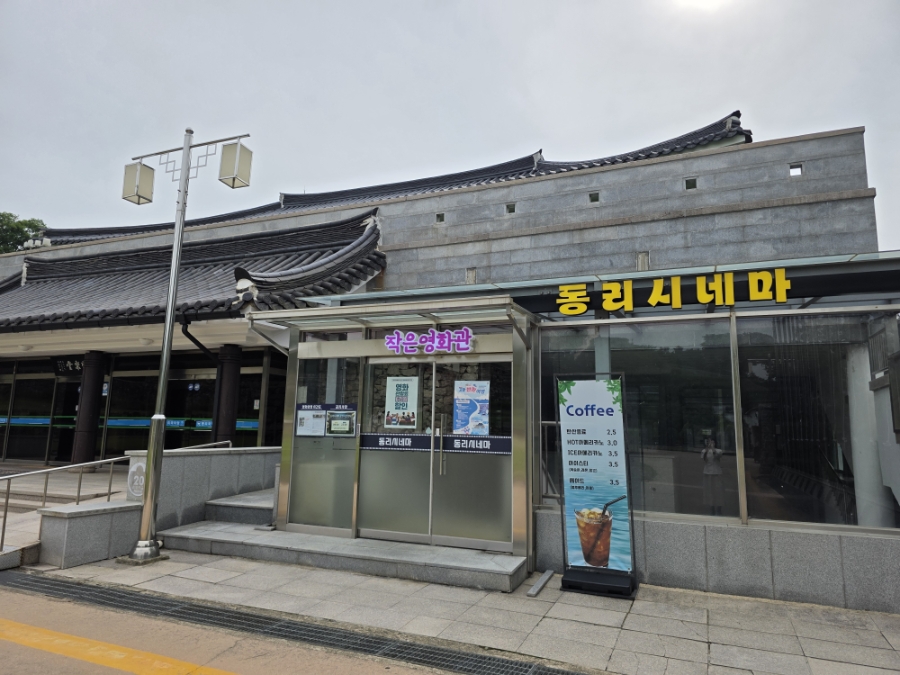 고창읍성산책로 사진 6