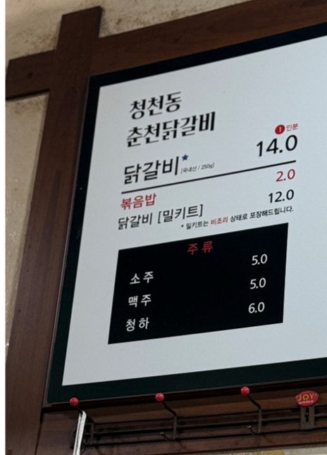 춘천닭갈비 사진 3