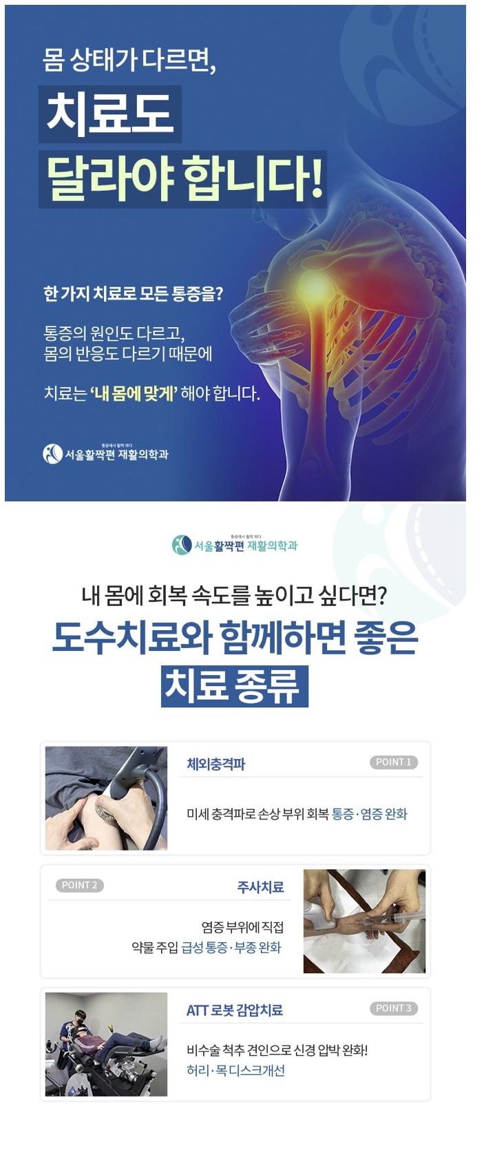 Why Untreated Neck and Shoulder Pain Becomes Chronic (and How Manual Therapy Helps) — 본문 그림
