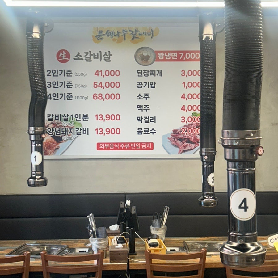 은행나무갈매기 안양점 사진 5