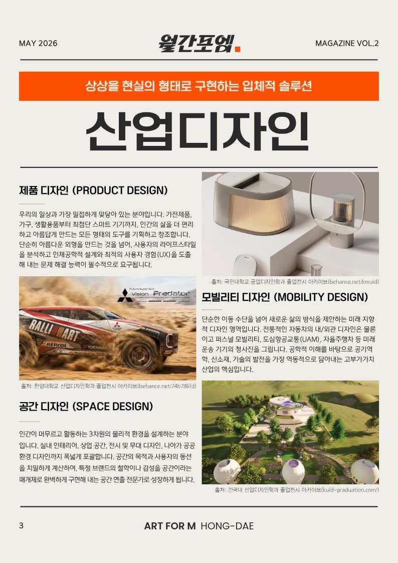 아트포엠미술학원 홍대 사진 4