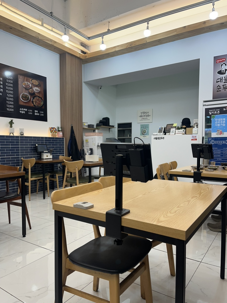 대물림순두부 사진 2