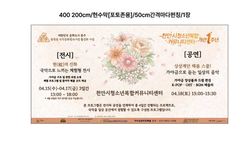 천안 출력물 제작 현수막 배너 폼보드까지 한 번에 가능