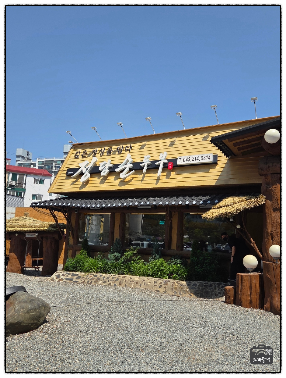 정담순두부 사진 2