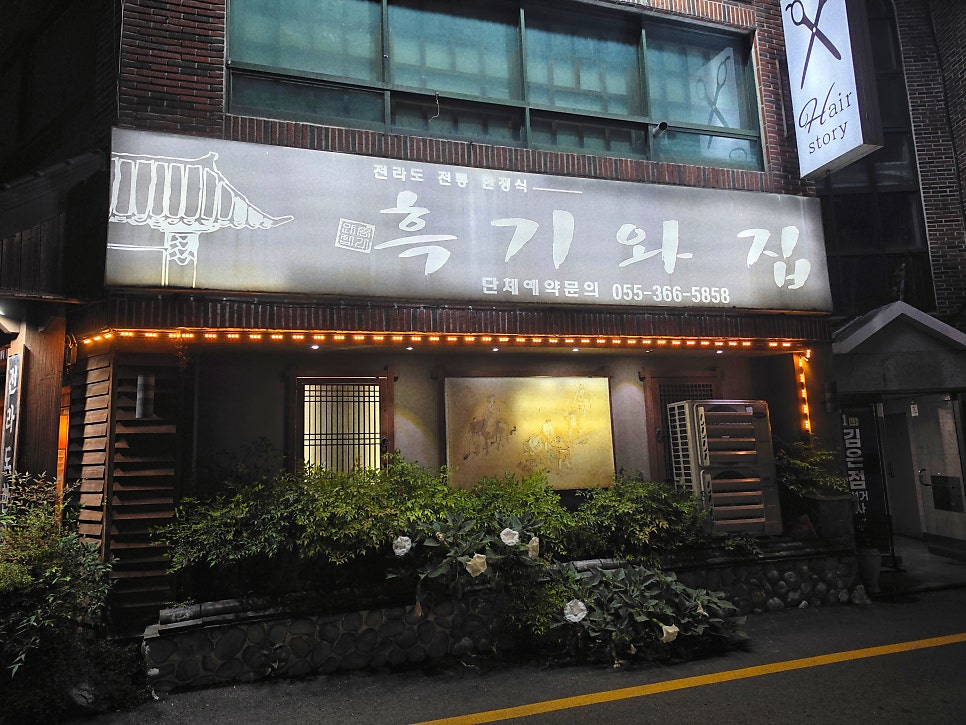 흑기와 사진 3