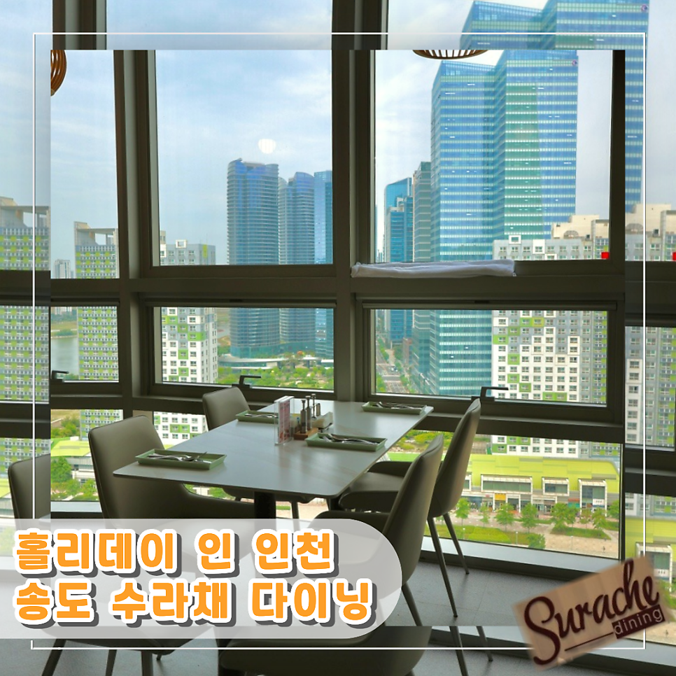 수라채다이닝 사진 1