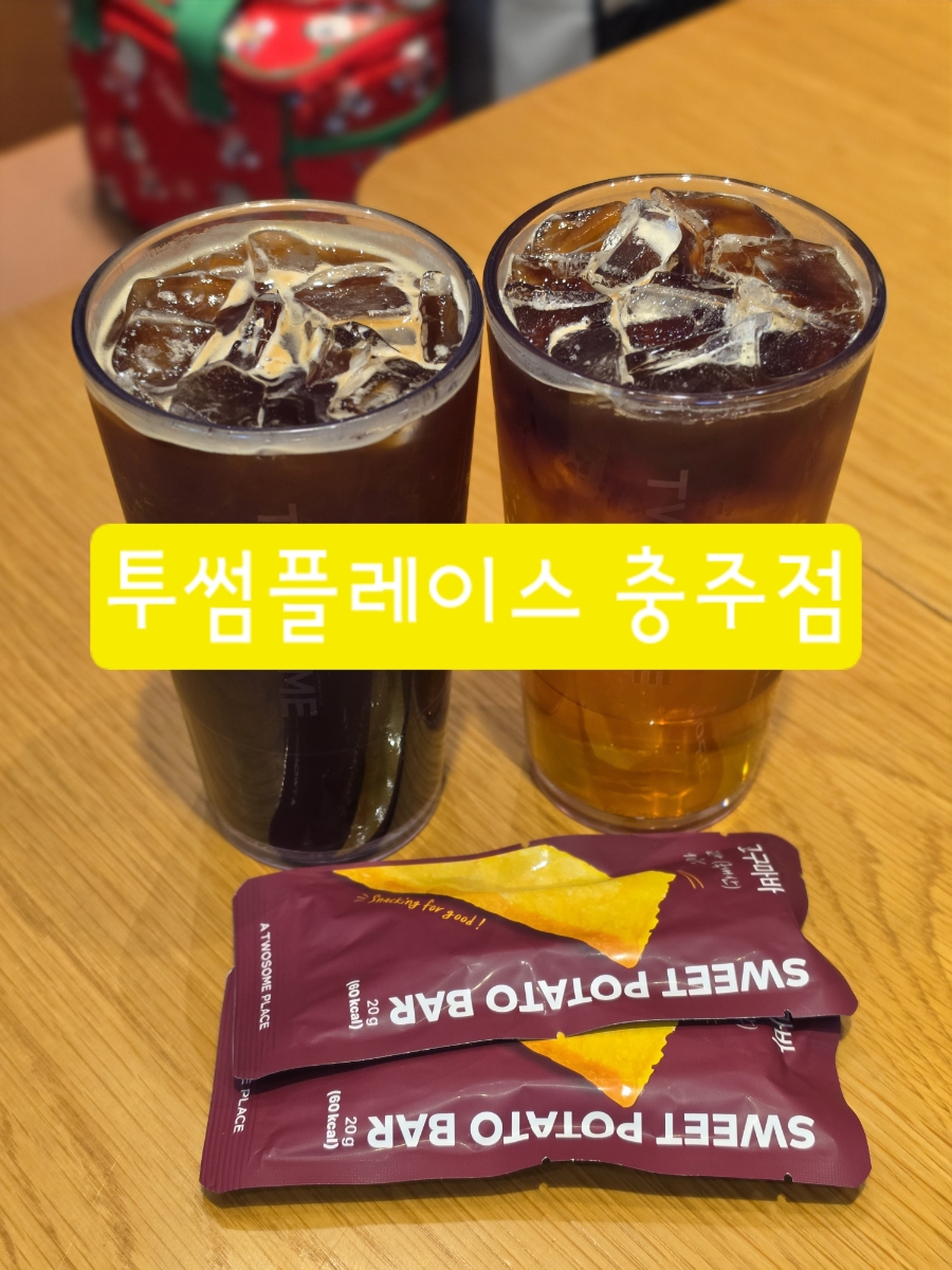 투썸플레이스 충주점 사진 1
