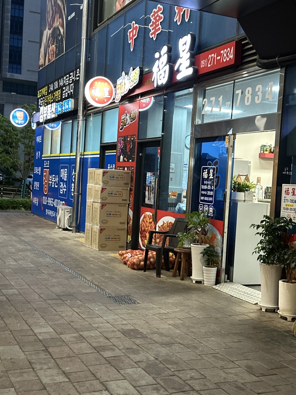 Bokseong photo 2