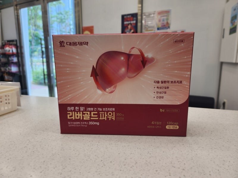 리버골드파워