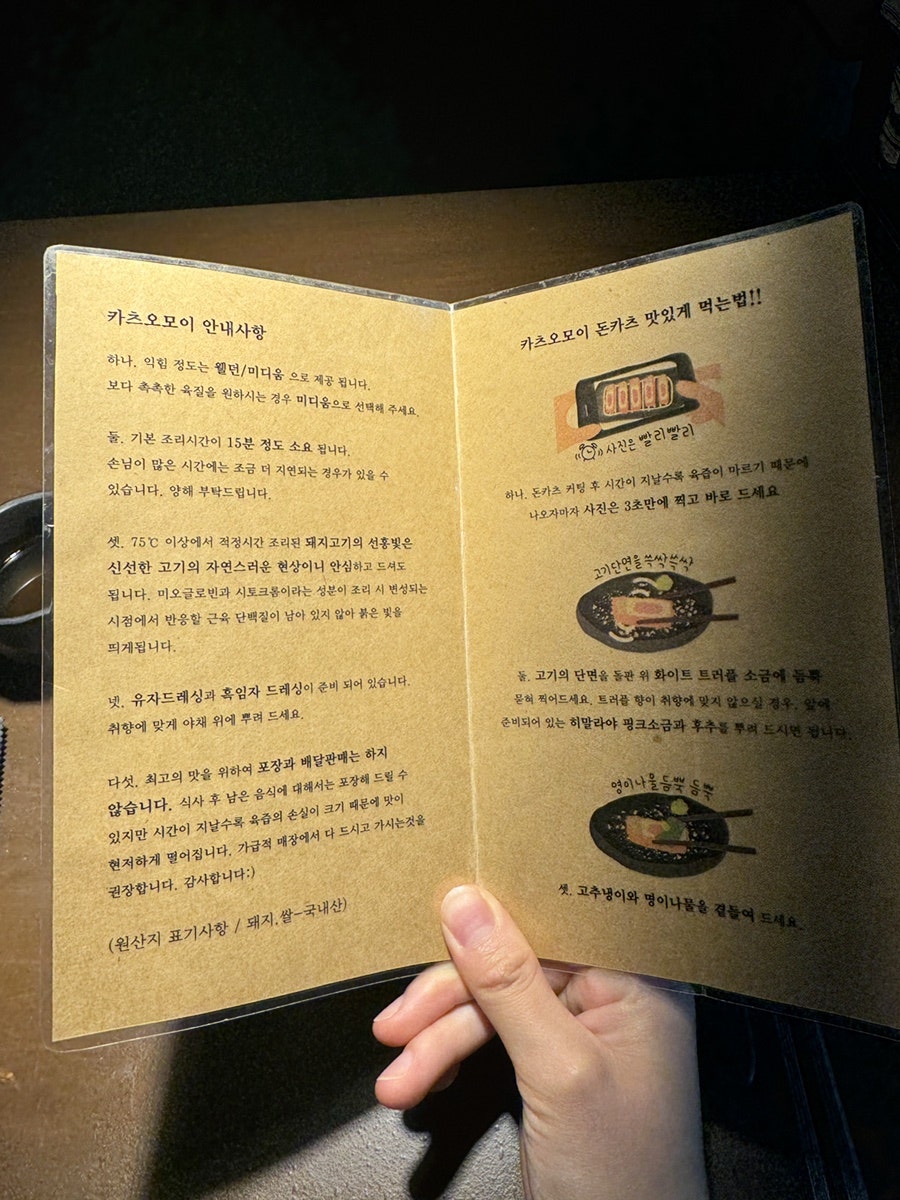 카츠오모이 일산점 사진 5
