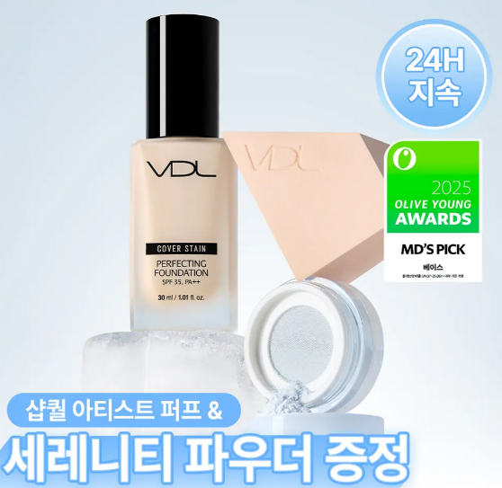  [NEW 기획] VDL 커버 스테인 퍼펙팅 파운데이션 30ml (+ 세레니티 파우더 + 퍼프 증정)