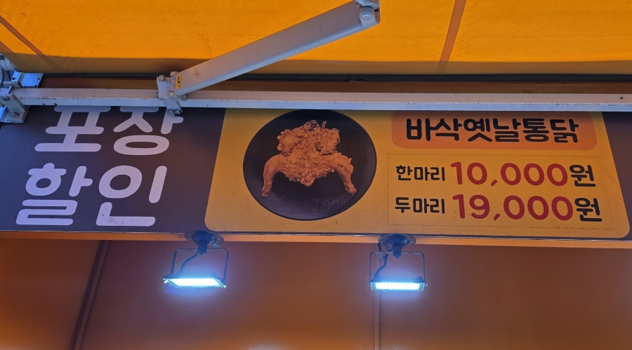양군통닭 본리네거리점 사진 3