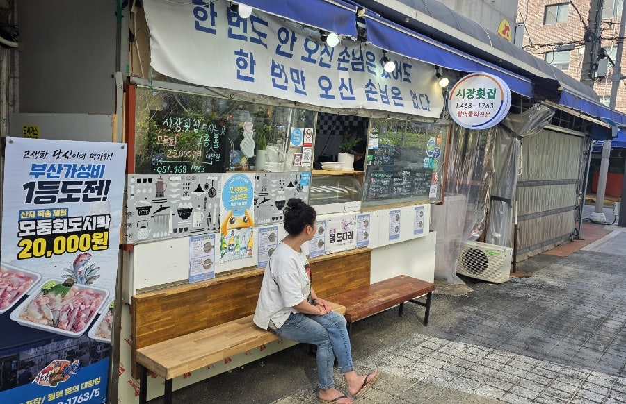 수정횟집 사진 3