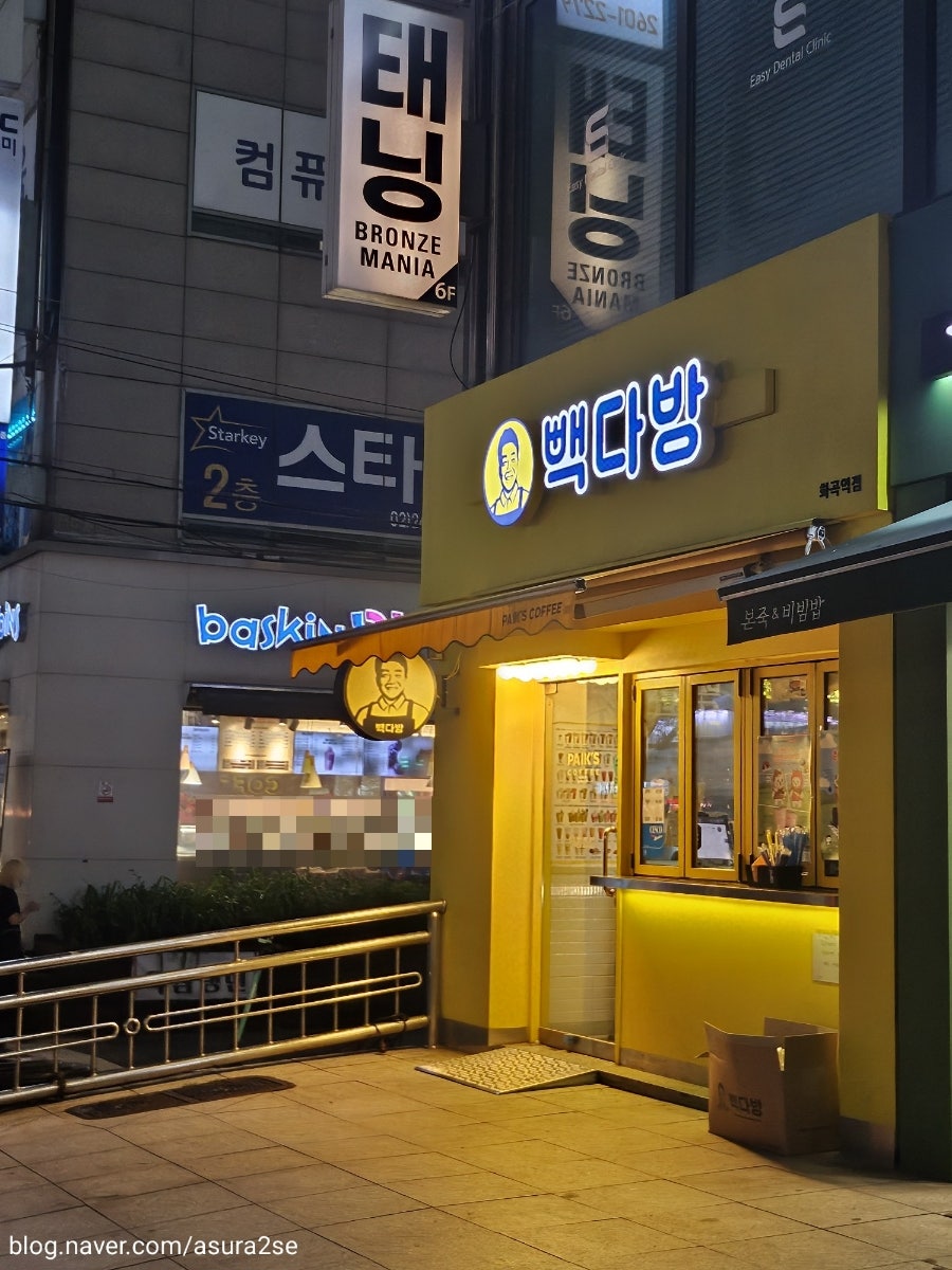 빽다방 화곡역점 사진 2