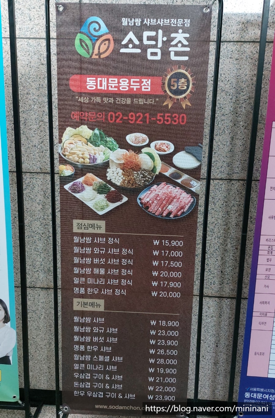 소담촌 용두점 사진 2