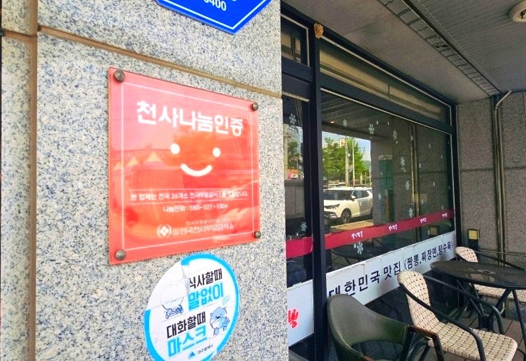별난짬뽕 사진 2