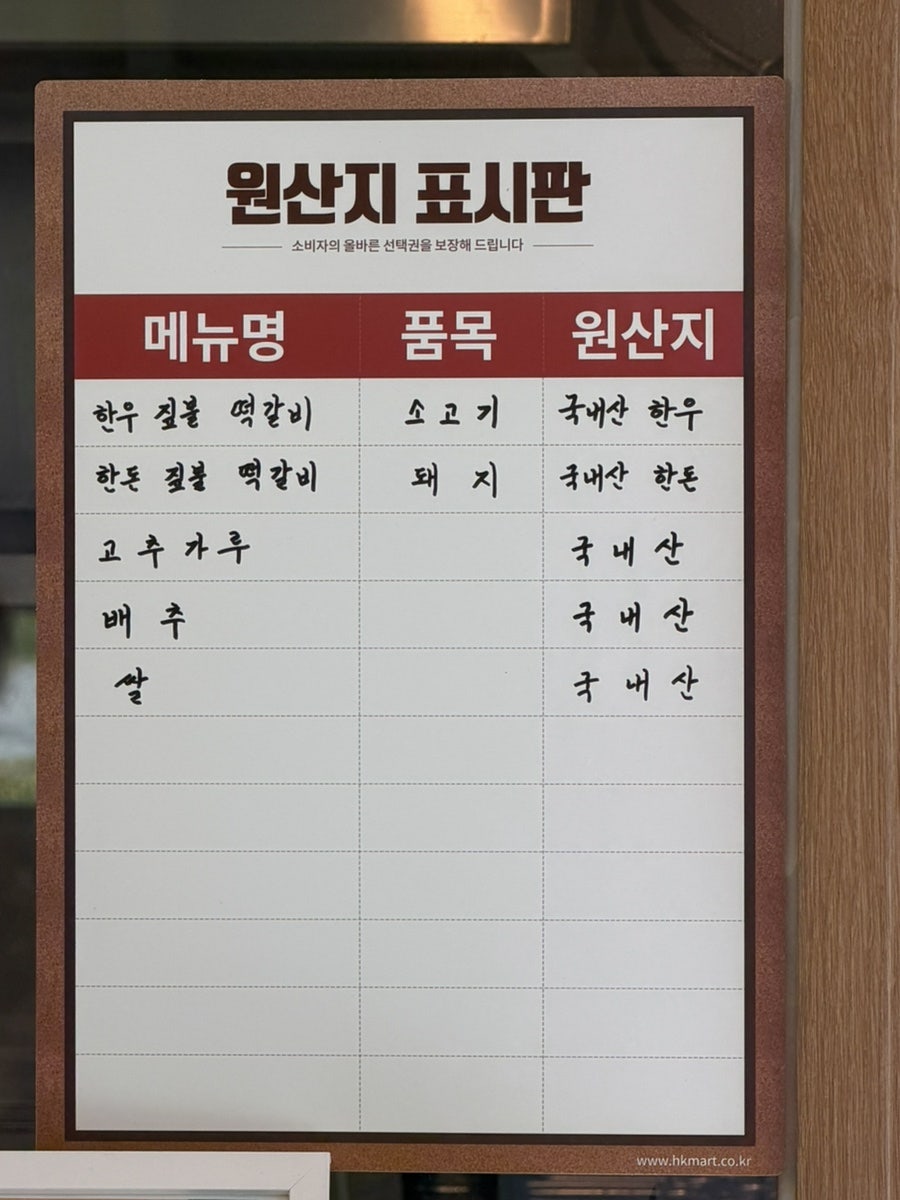 볏담정원 고기동본점 사진 5