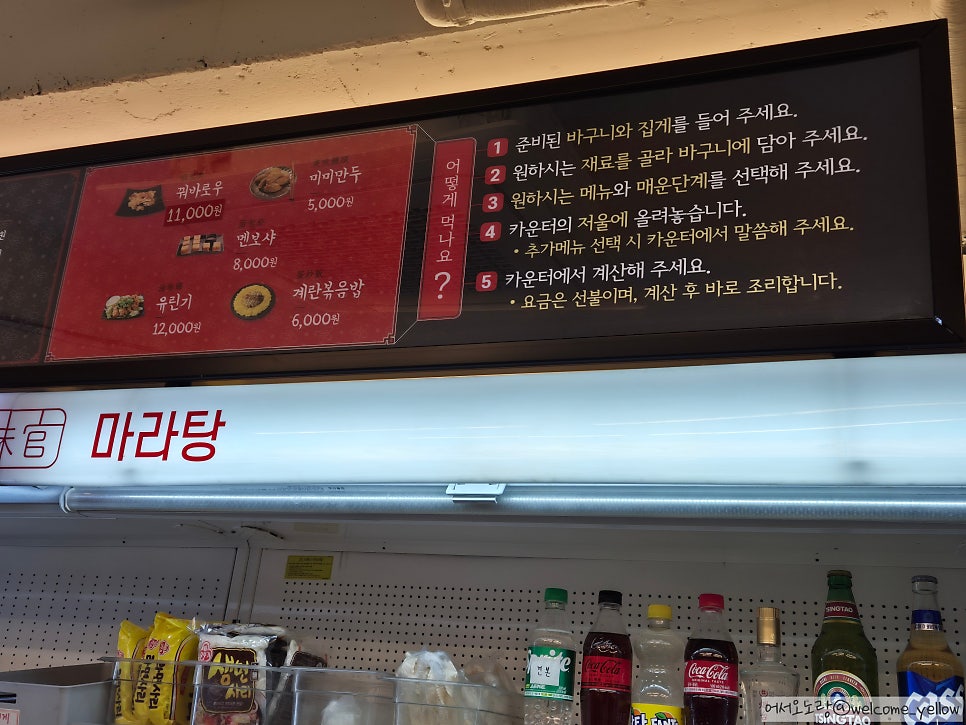 미미관마라탕 시지점 사진 2
