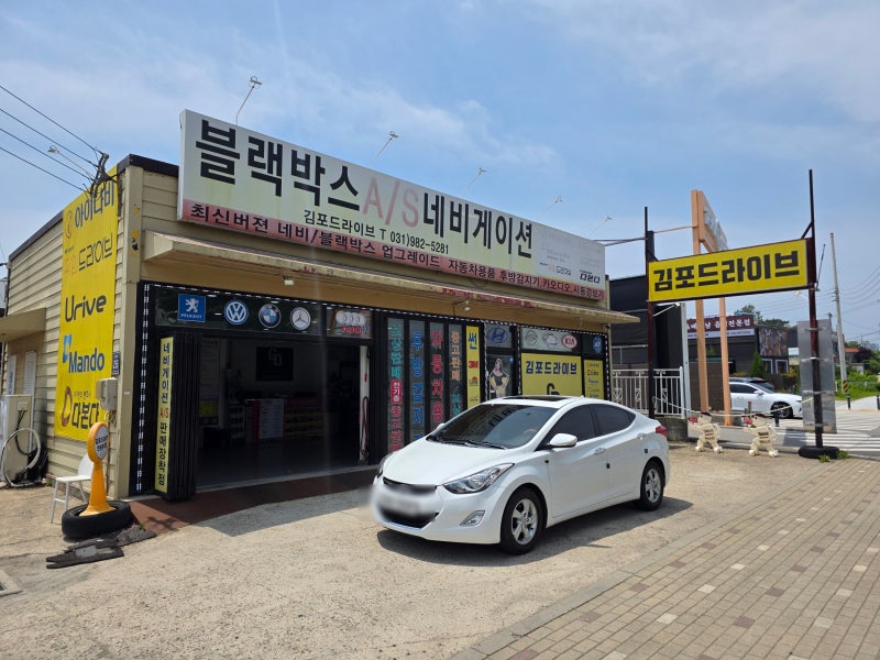 김포 공식 블랙박스 AS 서비스 센터 4채널 블랙박스 설치