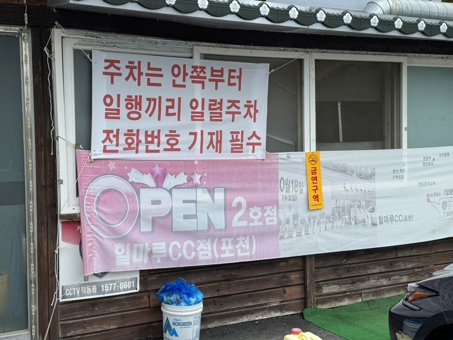 양평해장국 사진 4