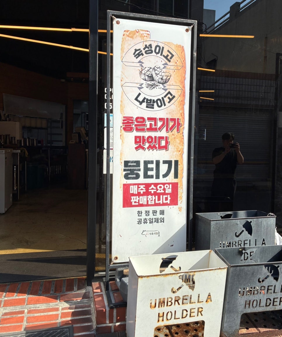 영남식육식당 사진 4