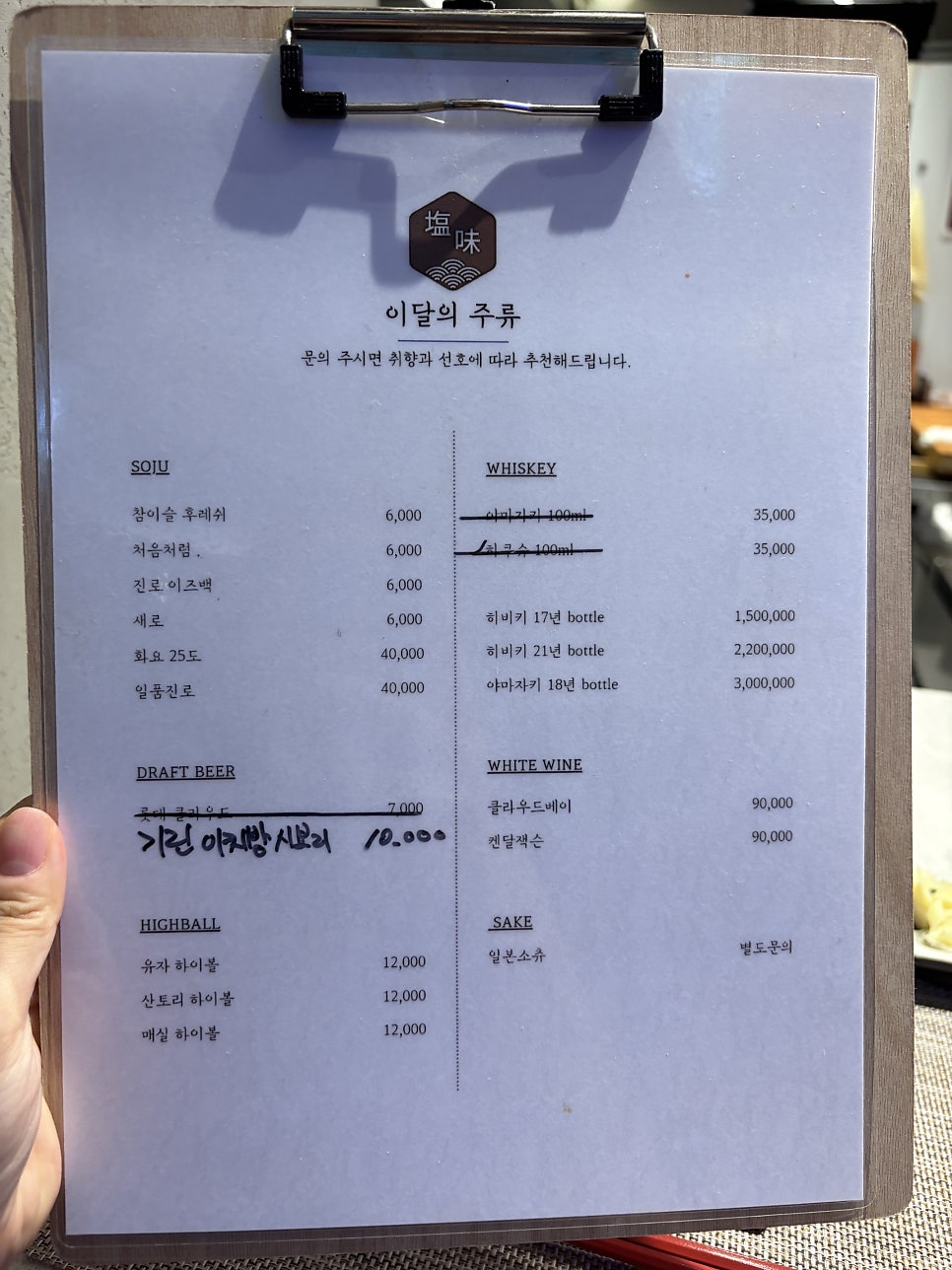 시오미스시 사진 5
