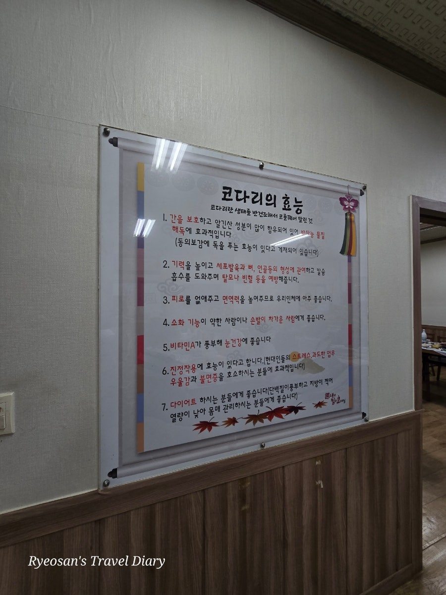 녹차골우리집 사진 5