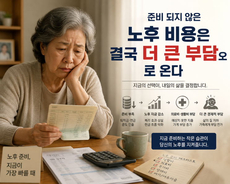  [가상인물 포함] 평균 59.7세 퇴직, 남은 수명은 30년. 당신의 노후 준비는 안녕하십니까?