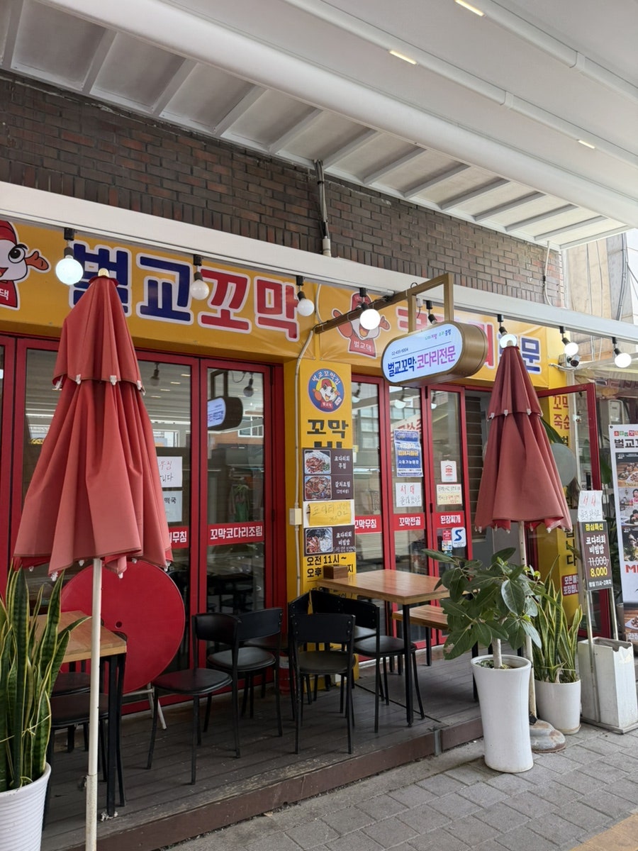 벌교꼬막집 사진 3