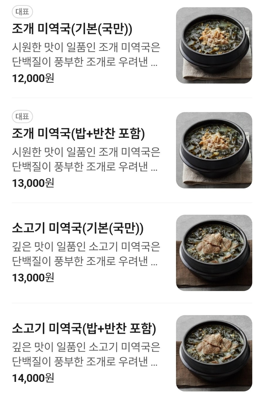 보돌미역 세종반곡점 사진 4