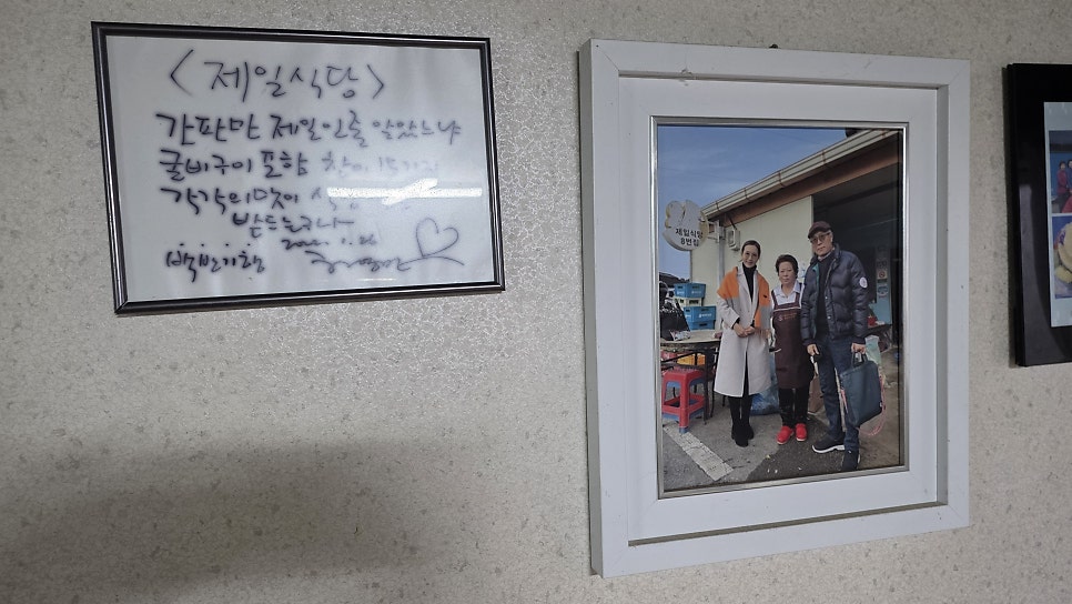 제일식당 사진 5